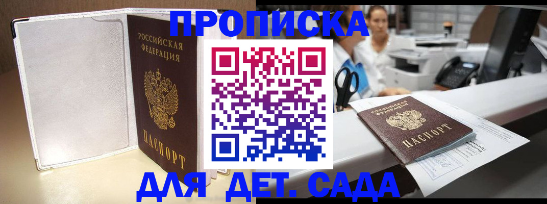 прописка паспорт в Дагестане
