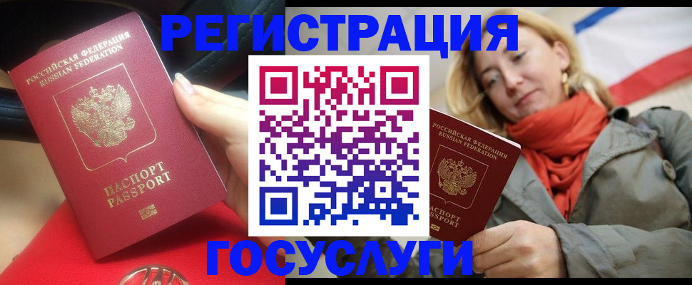 прописка для школы в Дагестане
