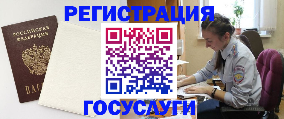 прописка для школы в Дагестане