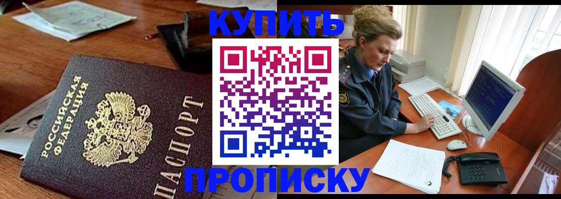 временная прописка в Дагестане