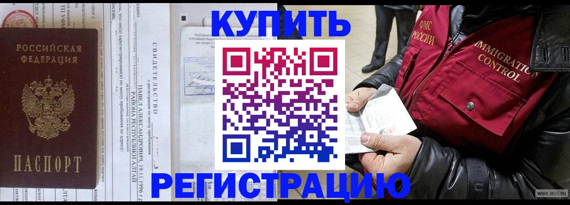 временная регистрация 2025 в Дагестане
