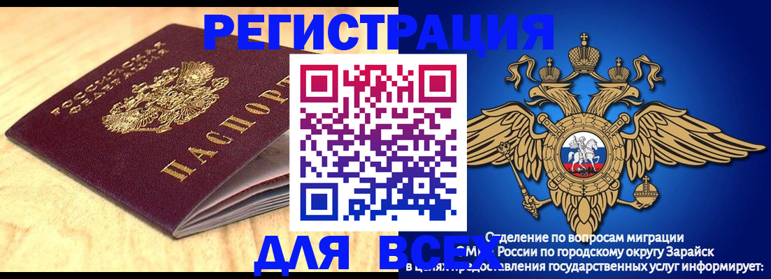 прописка ребенка в Дагестане